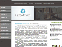 Tablet Screenshot of cleanmaster.com.ua